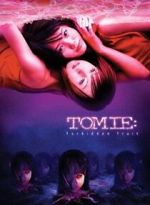 Watch Tomie: Forbidden Fruit Wootly