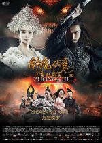 Watch Zhongkui: Snow Girl and the Dark Crystal Wootly