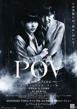 Watch P.O.V. - A Cursed Film Wootly