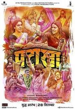 Watch Pataakha Wootly