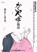 Watch The Tale of The Princess Kaguya Wootly