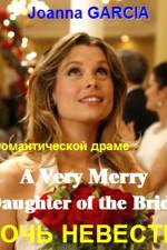 Watch A Very Merry Daughter of the Bride Wootly