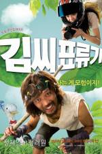 Watch Castaway on the Moon (Kim ssi pyo ryu gi) Wootly