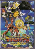 Watch Digimon: Battle of Adventurers Wootly