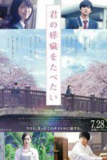 Watch Let Me Eat Your Pancreas Wootly