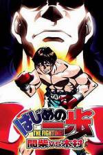 Watch Hajime no Ippo - Mashiba vs. Kimura (OAV) Wootly