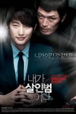 Watch Confession of Murder Wootly