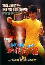 Watch Fist of Fury 1991 II Wootly