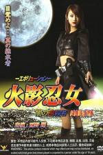 Watch Ninja Girl: Assassin of Darkness Wootly