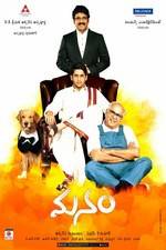 Watch Manam Wootly