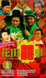 Watch Hua tian xi shi Wootly