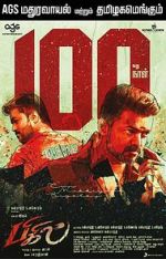 Watch Bigil Wootly