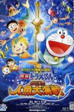 Watch Nobita and the Great Mermaid Battle Wootly