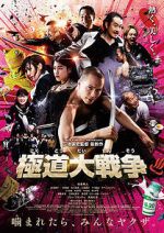 Watch Yakuza Apocalypse Wootly