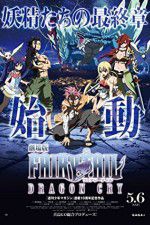 Watch Fairy Tail: The Movie - Dragon Cry Wootly