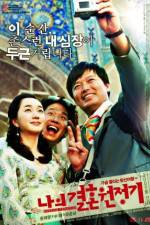 Watch Naui gyeolhon wonjeonggi Wootly