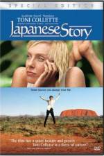 Watch Japanese Story Wootly