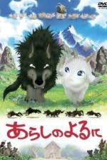 Watch Arashi no yoru ni Wootly