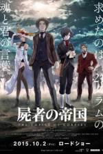 Watch Shisha no teikoku Wootly