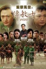 Watch Gam yuk fung wan Wootly