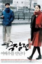 Watch Geuk jang jeon Wootly