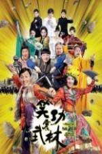 Watch Princess And Seven Kung Fu Masters Wootly