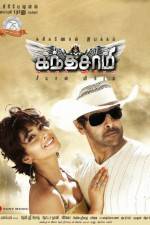 Watch Kanthaswamy Wootly