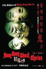 Watch Hong Kong Ghost Stories Wootly