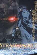 Watch Sutoreito jaketto The cast - Ningen no kubiki Wootly