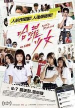 Watch H lu shon: Girl\'s Revenge Wootly