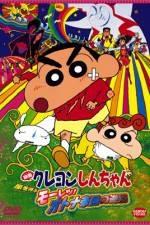 Watch Crayon Shin-chan: The Adult Empire Strikes Back Wootly