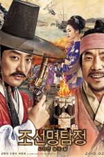 Watch Detective K: Secret of the Lost Island Wootly