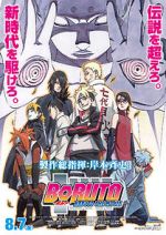 Watch Boruto: Naruto the Movie Wootly