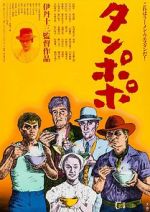 Watch Tampopo Wootly