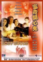 Watch Lost Souls Wootly