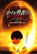 Watch Gamera the Brave Wootly