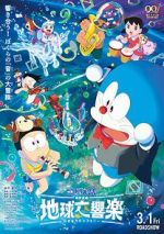 Watch Doraemon the Movie: Nobita's Earth Symphony Wootly