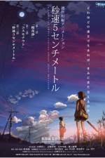 Watch 5 Centimeters Per Second - (Bysoku 5 senchimtoru) Wootly