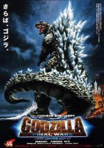 Watch Godzilla: Final Wars Wootly