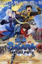 Watch Sengoku Basara Movie - The Last Party Wootly