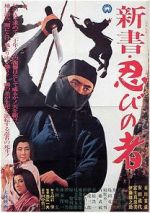 Watch Shinsho: shinobi no mono Wootly