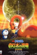 Watch Doraemon Nobita no kyry Wootly