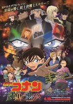 Watch Detective Conan: The Darkest Nightmare Wootly