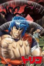 Watch Toriko 3D: Kaimaku! Gurume adobench! Wootly