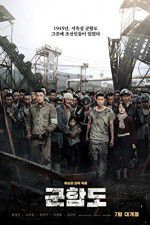 Watch The Battleship Island Wootly