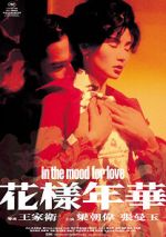 Watch In the Mood for Love Wootly