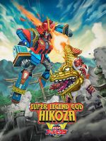 Watch Super Legend God Hikoza Wootly