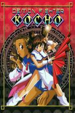 Watch Demon Fighter Kocho (OAV) Wootly