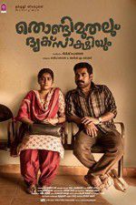 Watch Thondimuthalum Dhriksakshiyum Wootly