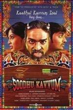 Watch Soodhu Kavvum Wootly